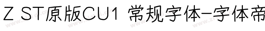 Z ST原版CU1 常规字体字体转换